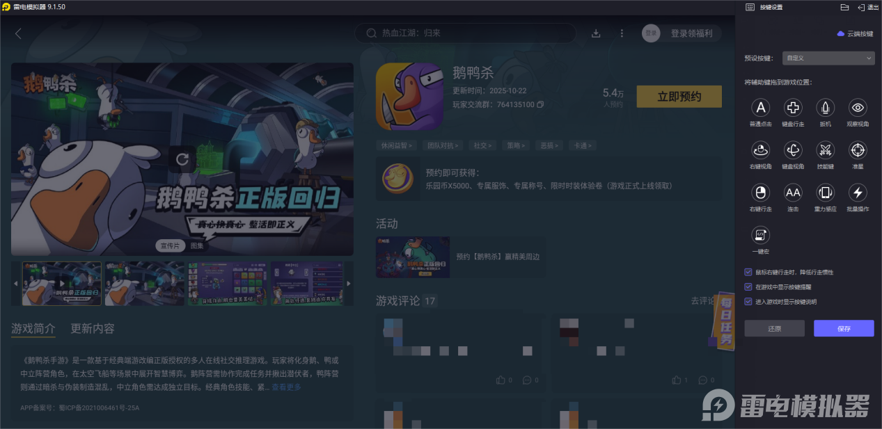 鹅鸭杀刺客技能简析 鹅鸭杀刺客技能介绍图片_5