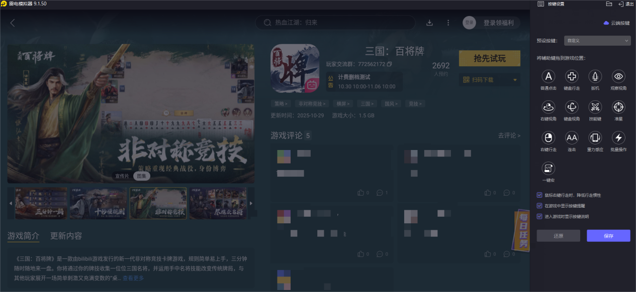 三国百将牌什么时候上线 三国百将牌上线时间表图片_4