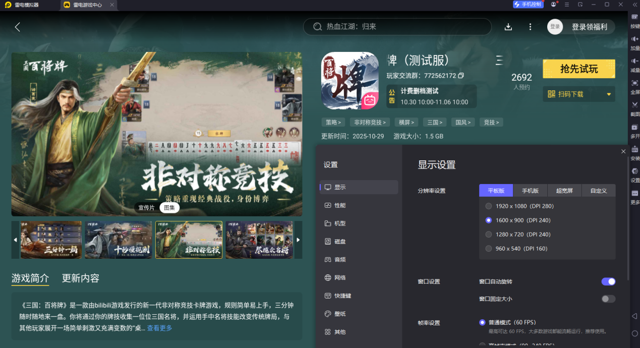 三国百将牌什么时候上线 三国百将牌上线时间表图片_5