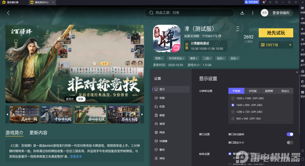 三国百将牌什么时候上线 三国百将牌上线时间表图片_5