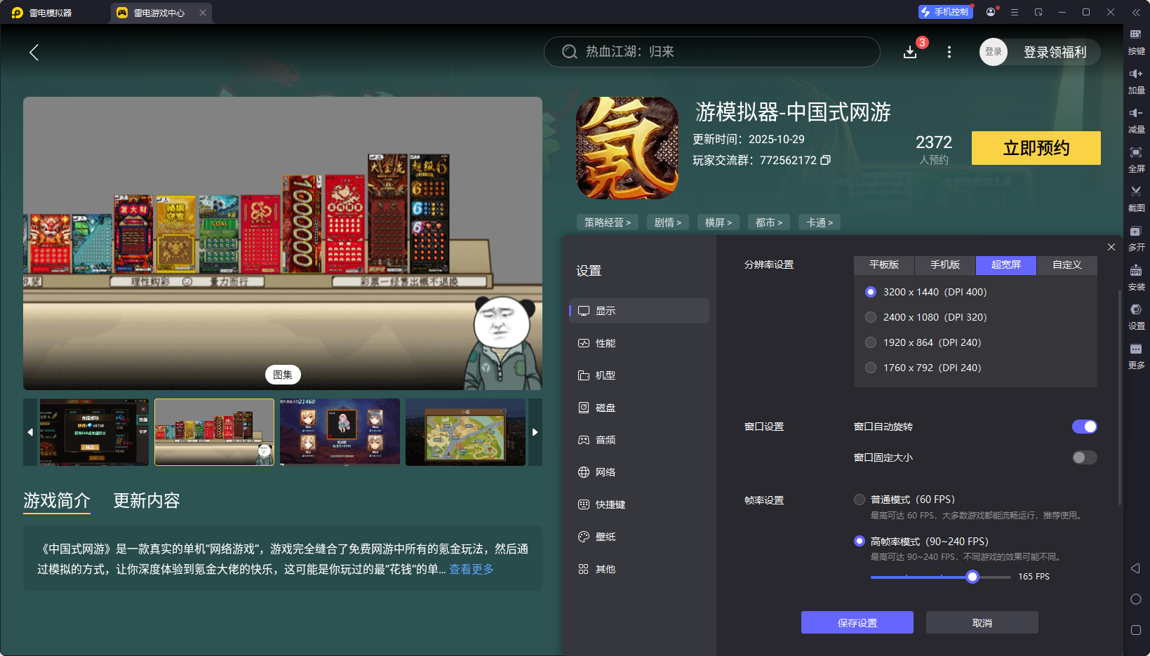 中国式网游怎么升级 中国式网游升级攻略图片_6