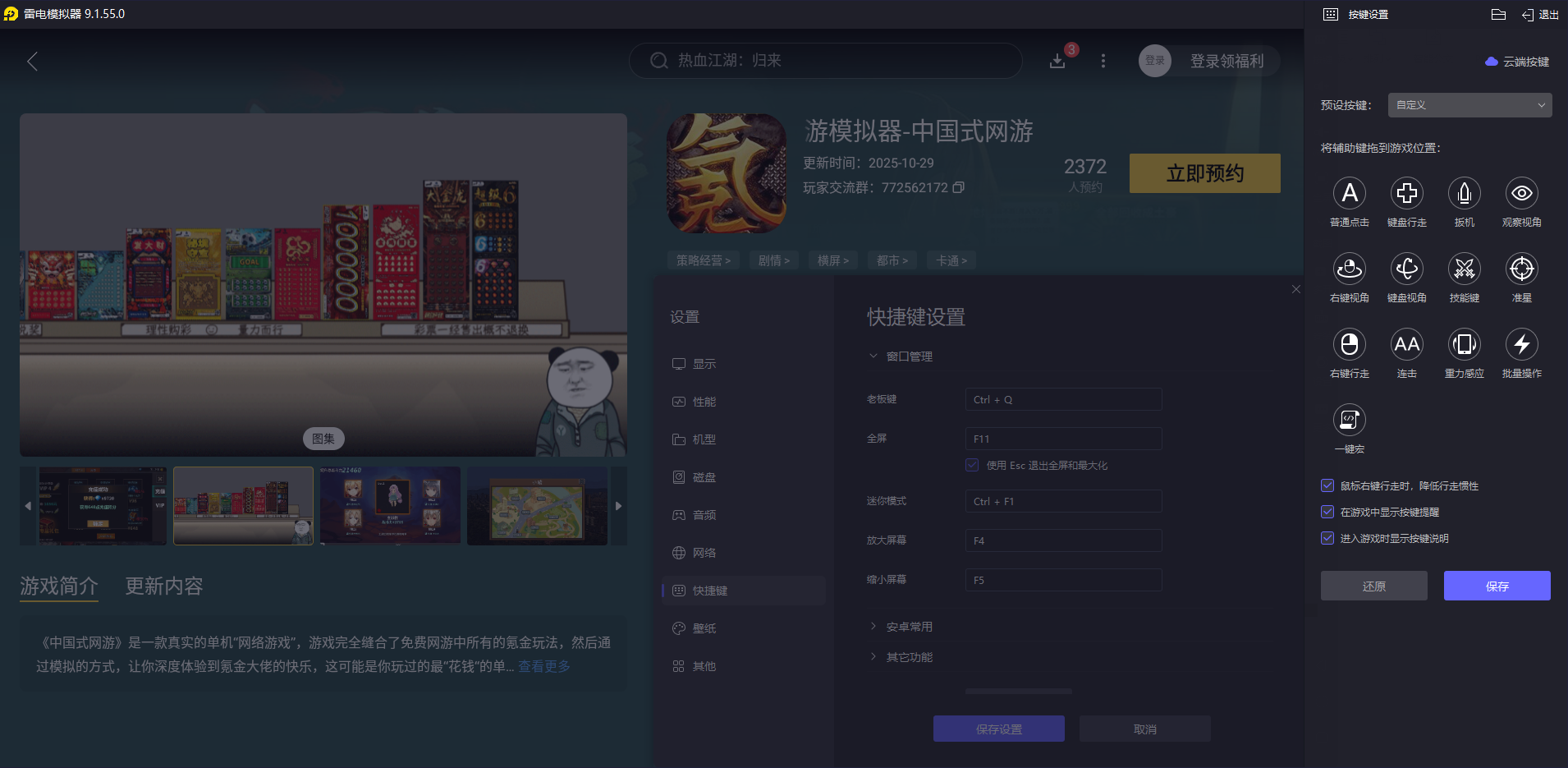 中国式网游怎么玩 中国式网游玩法介绍图片_4