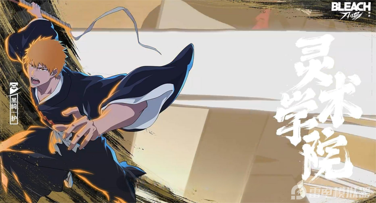 境界刀鳴角色一覽表 境界刀鳴角色有哪些圖片_2