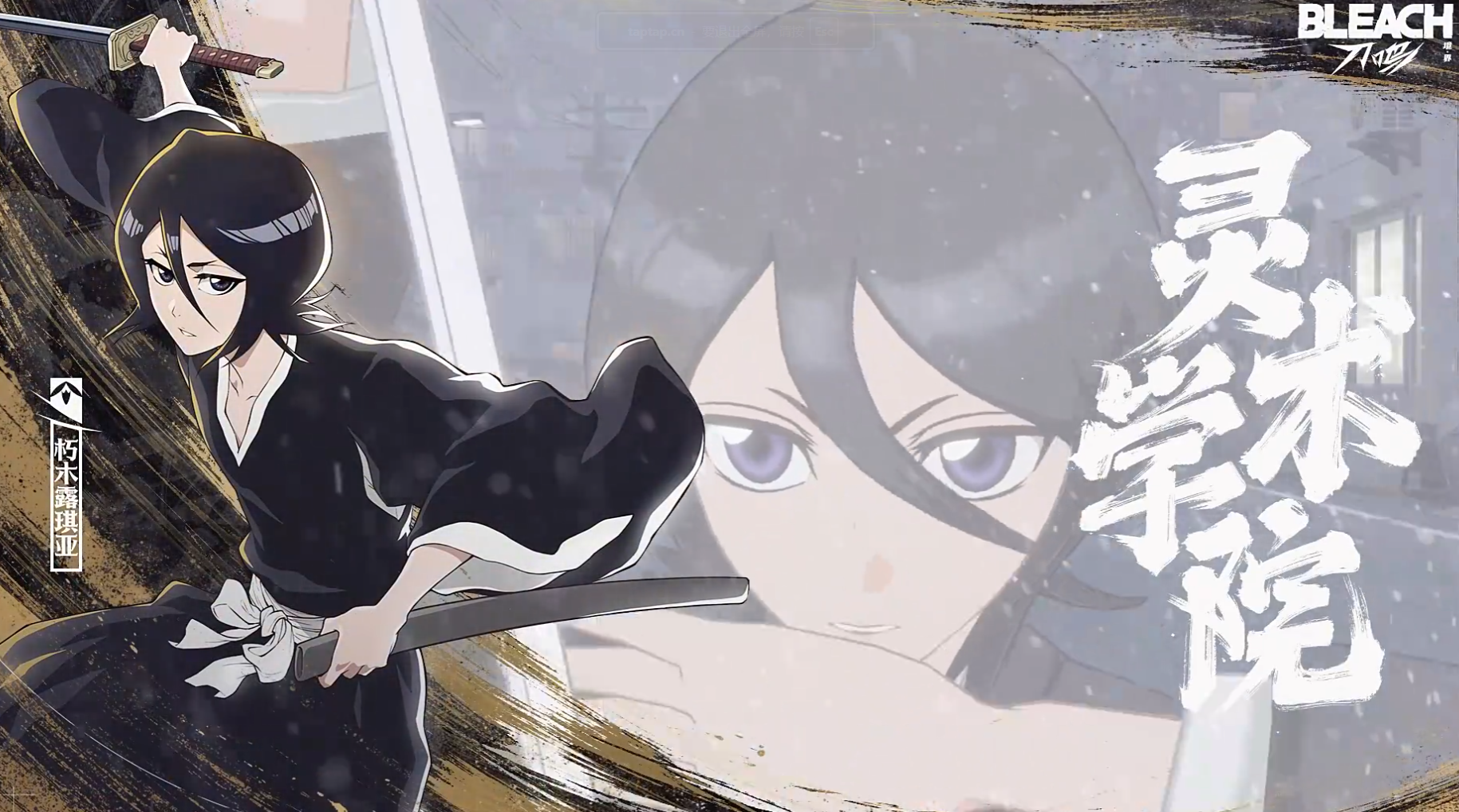 境界刀鳴角色一覽表 境界刀鳴角色有哪些圖片_3