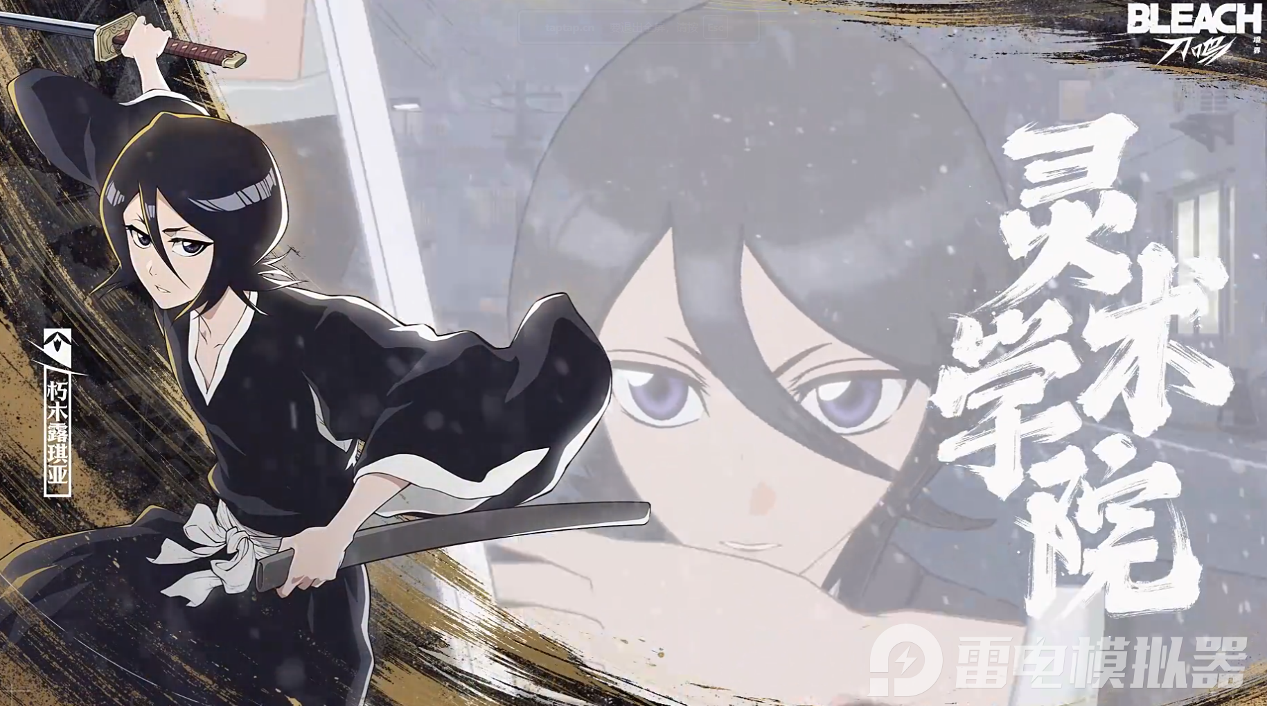 境界刀鳴角色一覽表 境界刀鳴角色有哪些圖片_3