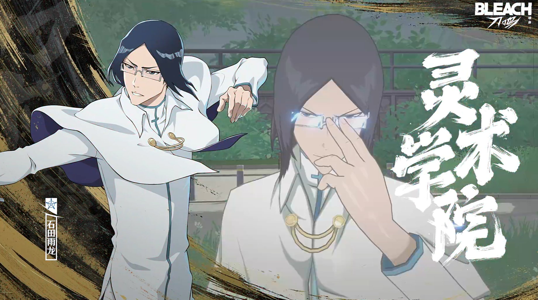 境界刀鳴角色一覽表 境界刀鳴角色有哪些圖片_4