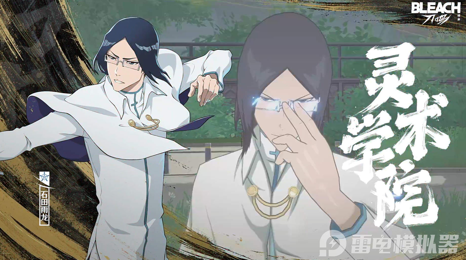 境界刀鳴角色一覽表 境界刀鳴角色有哪些圖片_4