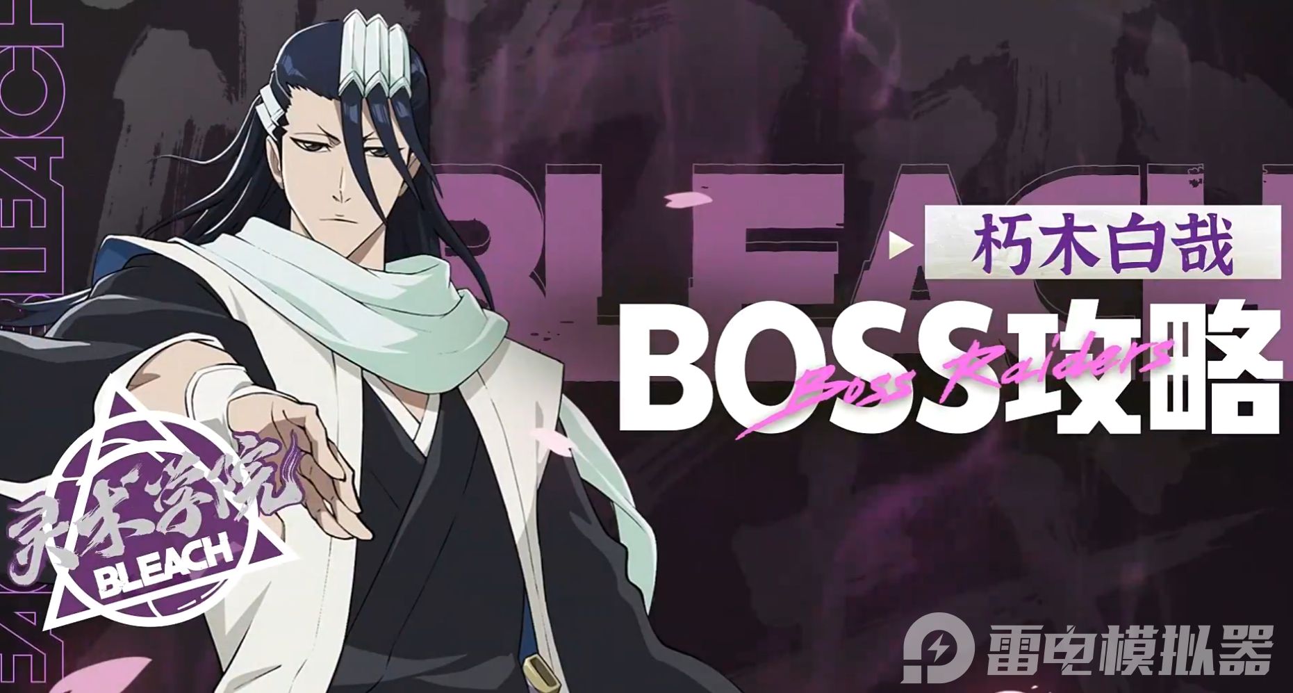 境界刀鳴角色一覽表 境界刀鳴角色有哪些圖片_8