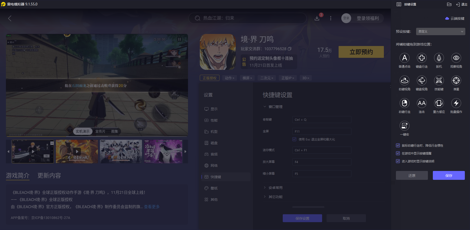 境界刀鳴角色一覽表 境界刀鳴角色有哪些圖片_11