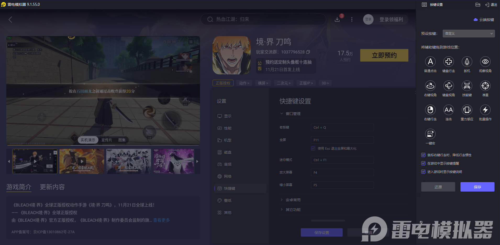 境界刀鳴角色一覽表 境界刀鳴角色有哪些圖片_11