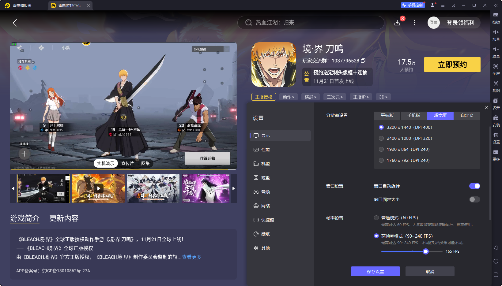 境界刀鳴角色一覽表 境界刀鳴角色有哪些圖片_12