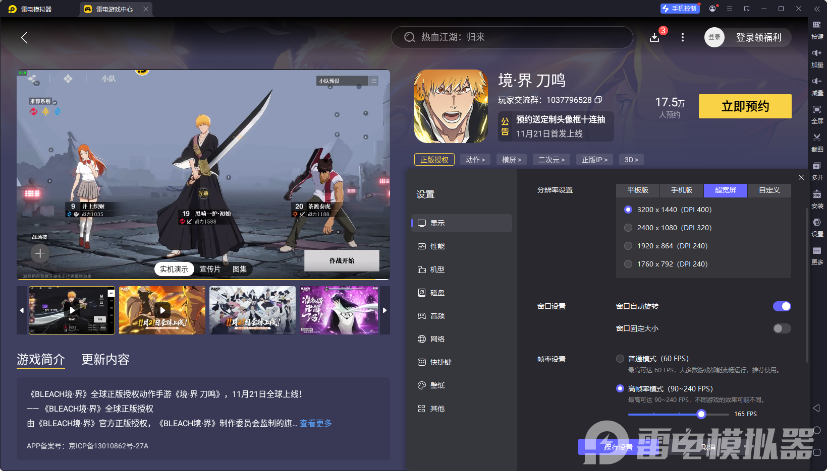 境界刀鳴角色一覽表 境界刀鳴角色有哪些圖片_12