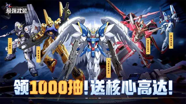 最强武装电脑版下载攻略 最强武装电脑版怎么下载安装图片