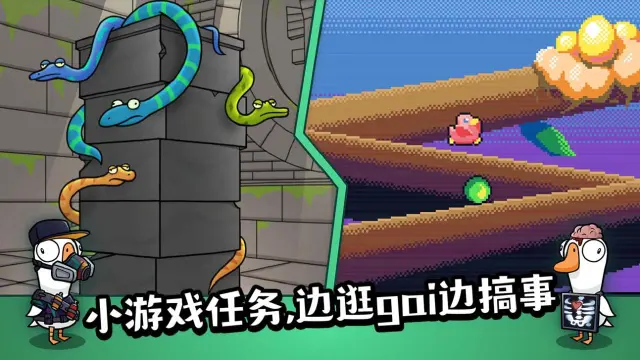 鹅鸭杀隐形者玩法介绍 鹅鸭杀隐形者怎么玩图片