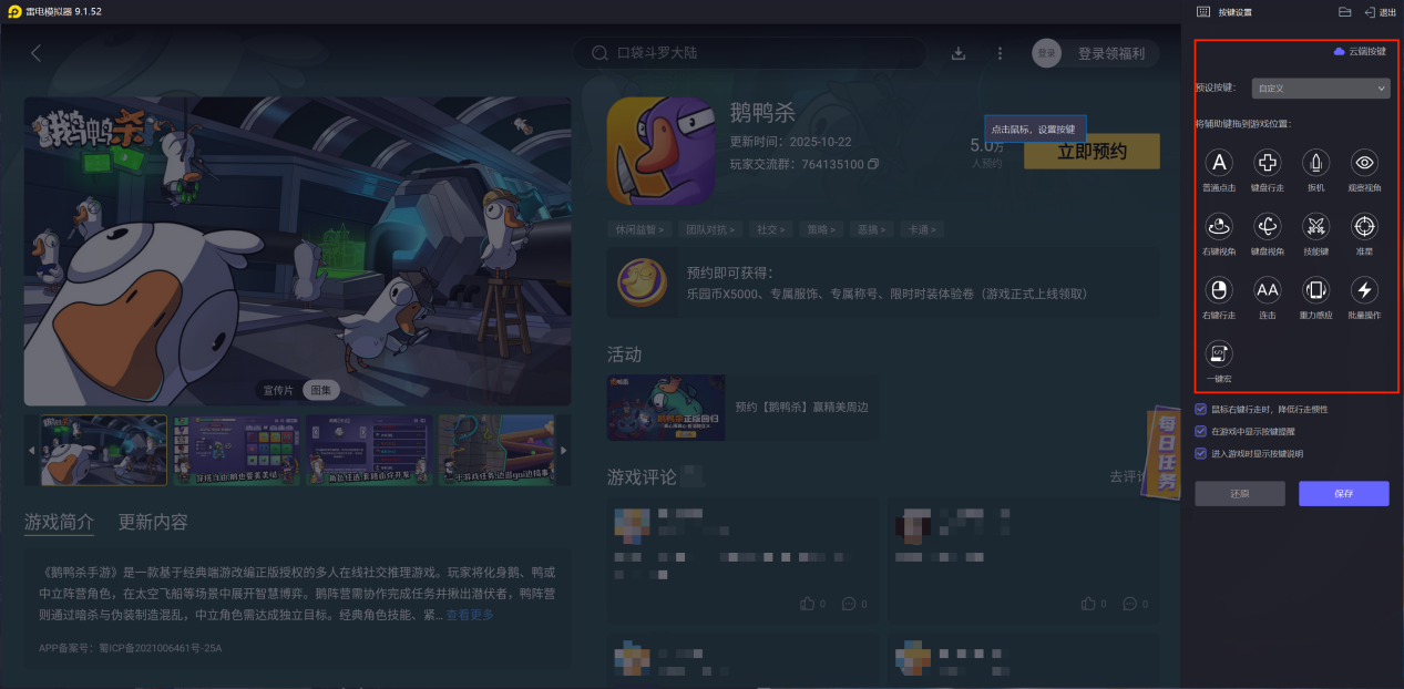 鹅鸭杀隐形者玩法介绍 鹅鸭杀隐形者怎么玩图片_4