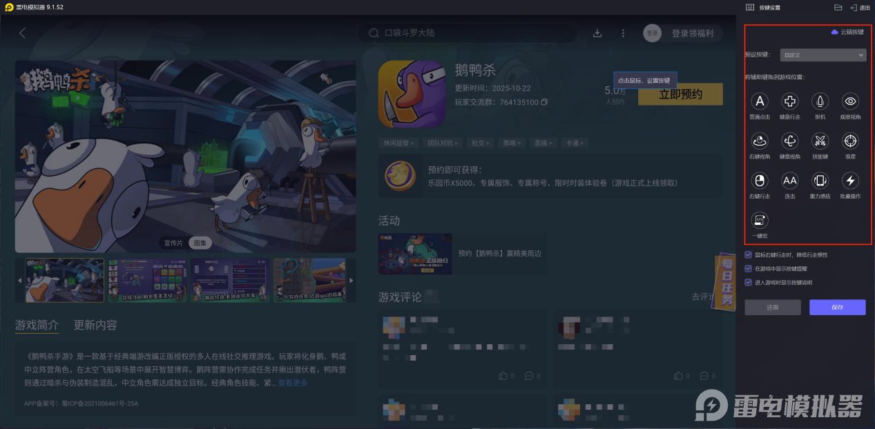 鹅鸭杀隐形者玩法介绍 鹅鸭杀隐形者怎么玩图片_4