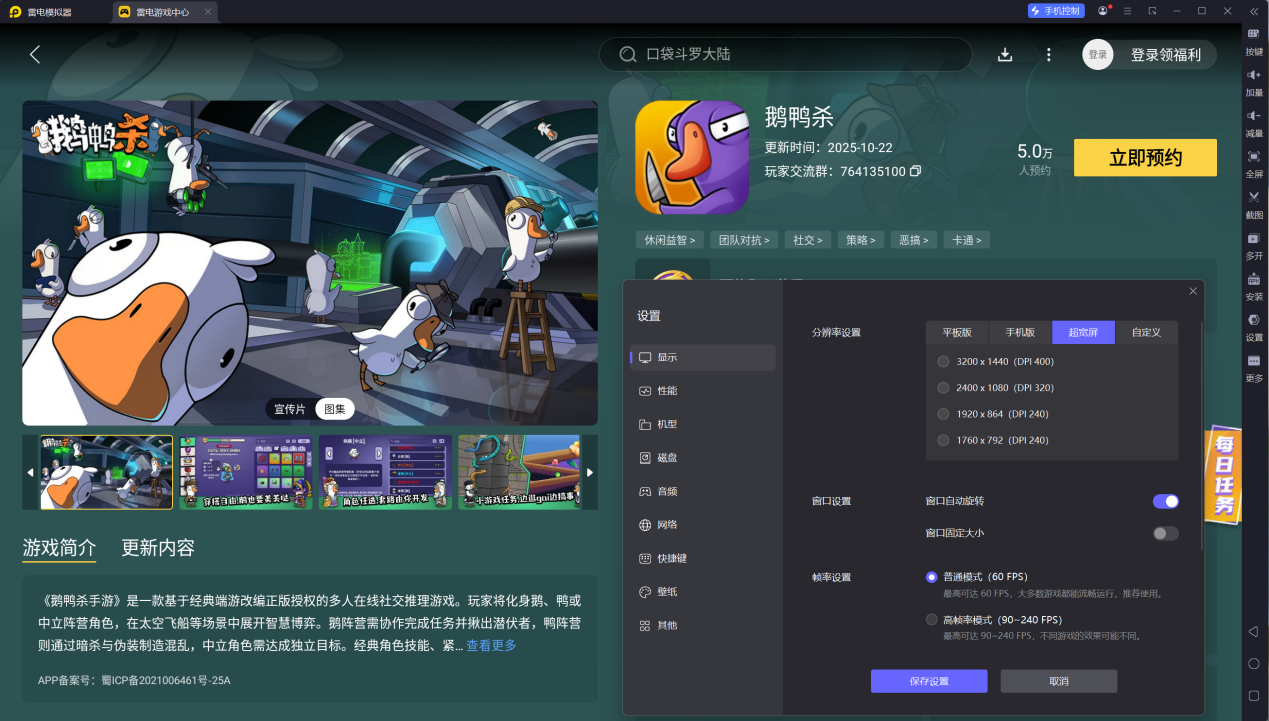 鹅鸭杀隐形者玩法介绍 鹅鸭杀隐形者怎么玩图片_5