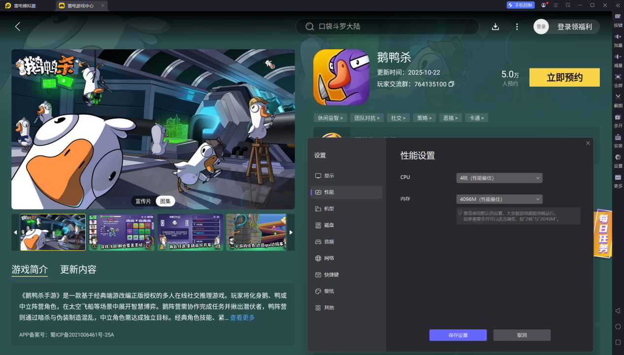 鹅鸭杀隐形者玩法介绍 鹅鸭杀隐形者怎么玩图片_6