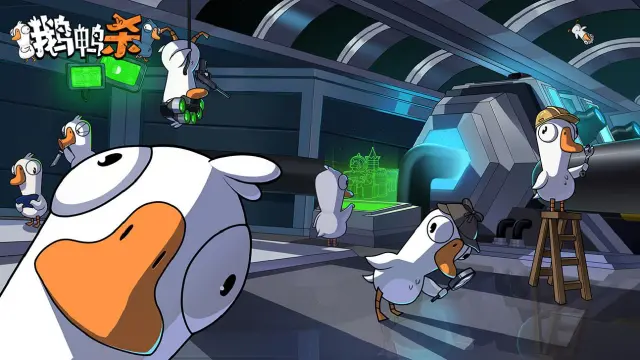 鹅鸭杀游戏规则介绍 鹅鸭杀游戏规则是什么图片