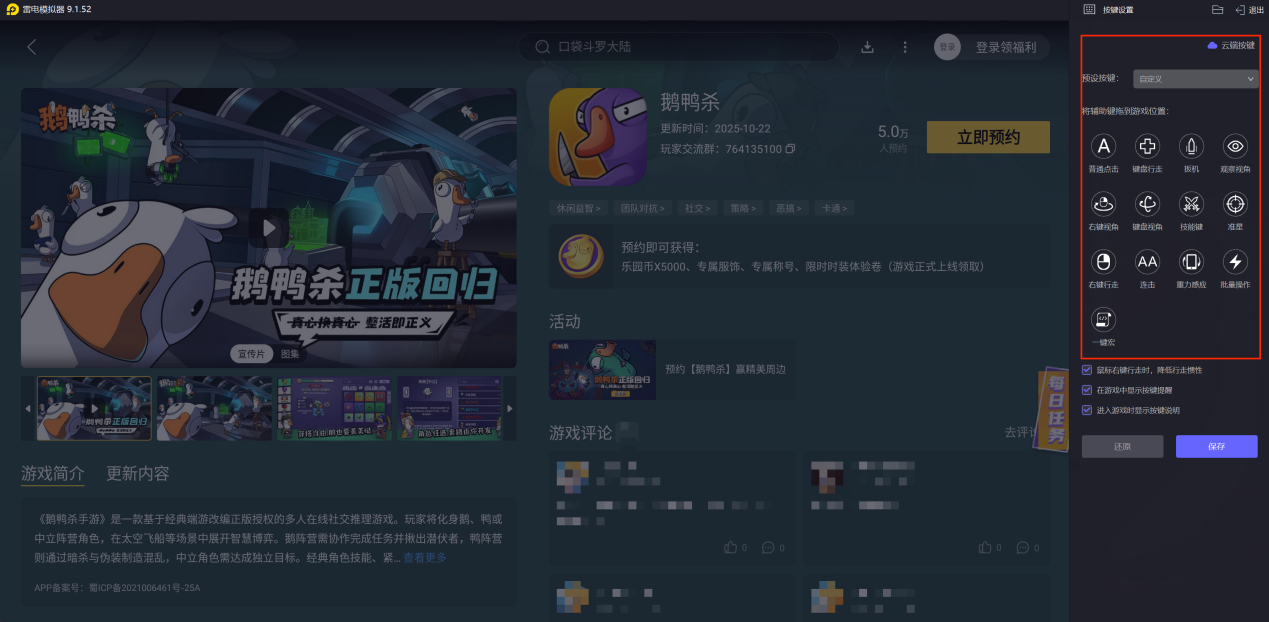 鹅鸭杀游戏规则介绍 鹅鸭杀游戏规则是什么图片_4