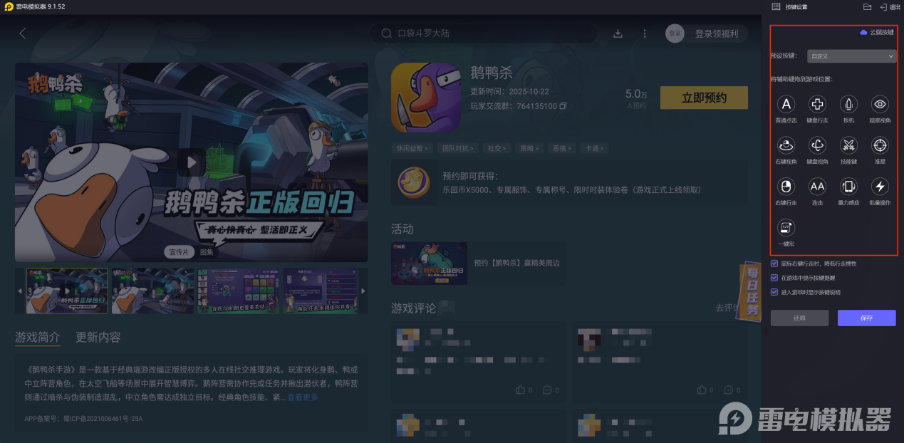 鹅鸭杀游戏规则介绍 鹅鸭杀游戏规则是什么图片_4