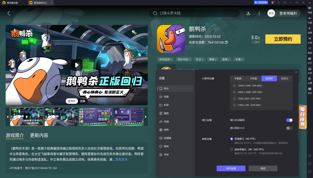 鹅鸭杀游戏规则介绍 鹅鸭杀游戏规则是什么图片_5