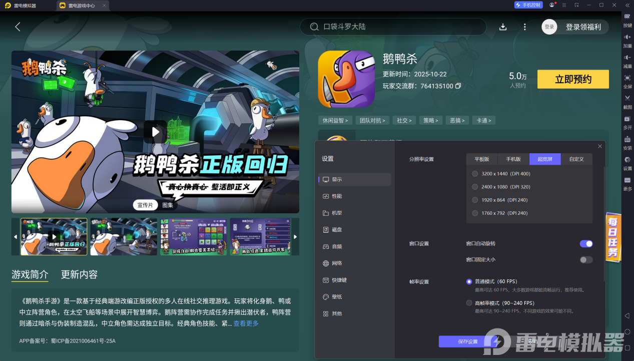 鹅鸭杀游戏规则介绍 鹅鸭杀游戏规则是什么图片_5