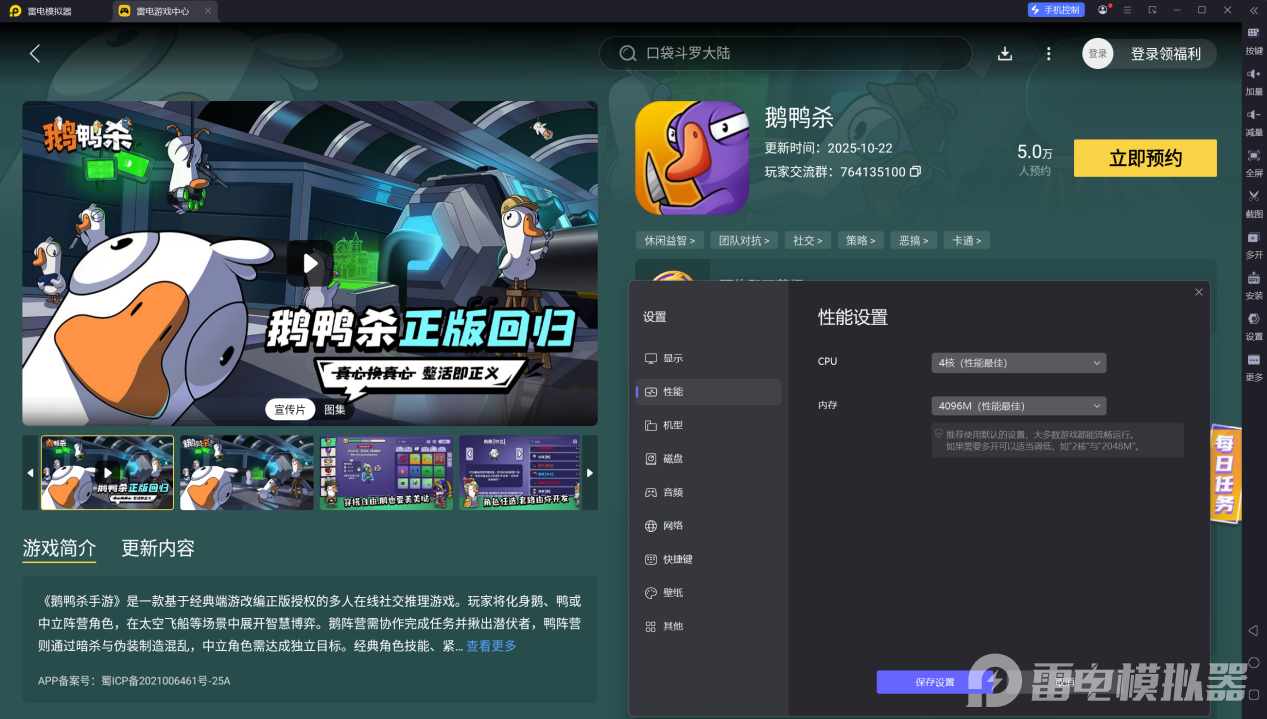 鹅鸭杀游戏规则介绍 鹅鸭杀游戏规则是什么图片_6