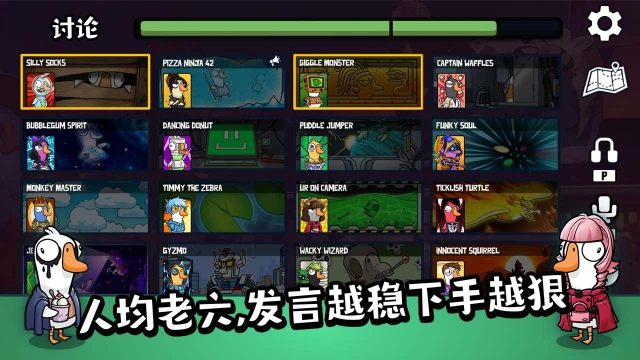 鹅鸭杀预言家技能介绍 鹅鸭杀预言家怎么玩图片