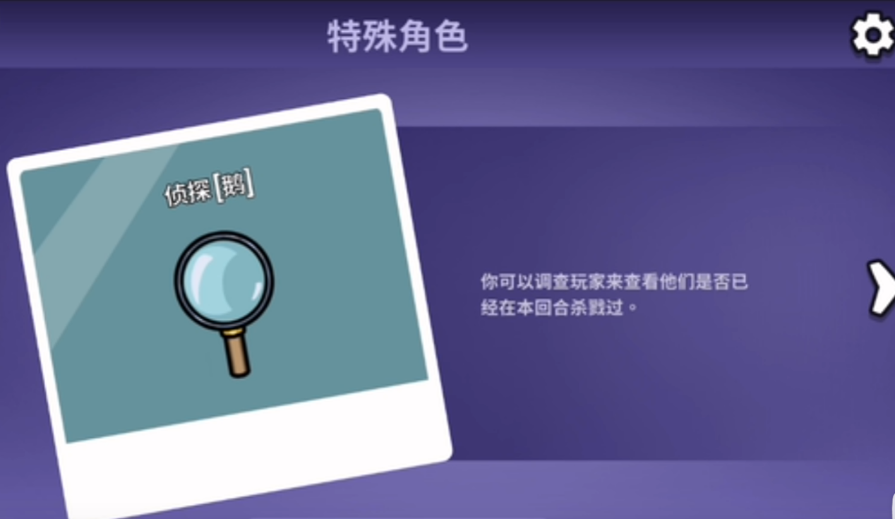 鹅鸭杀预言家技能介绍 鹅鸭杀预言家怎么玩图片_2