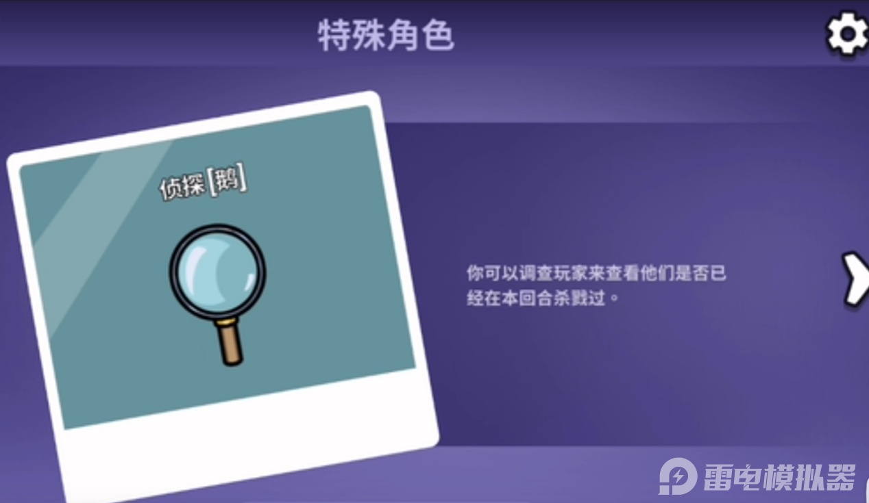 鹅鸭杀预言家技能介绍 鹅鸭杀预言家怎么玩图片_2