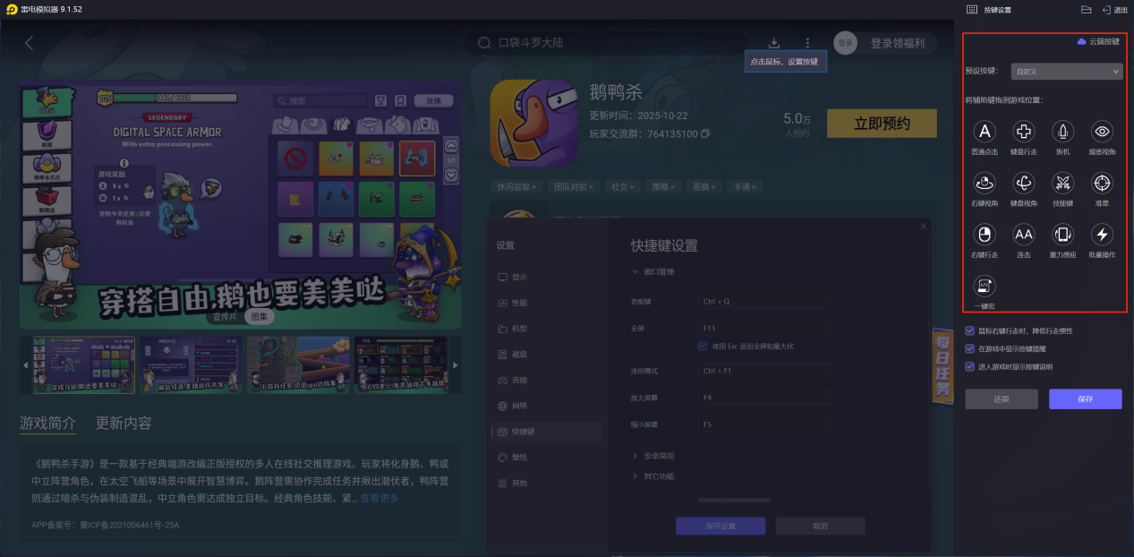 鹅鸭杀预言家技能介绍 鹅鸭杀预言家怎么玩图片_4