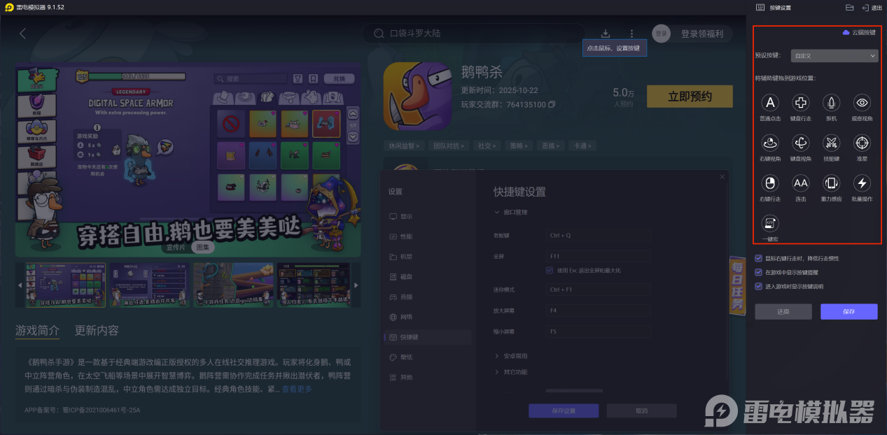 鹅鸭杀预言家技能介绍 鹅鸭杀预言家怎么玩图片_4