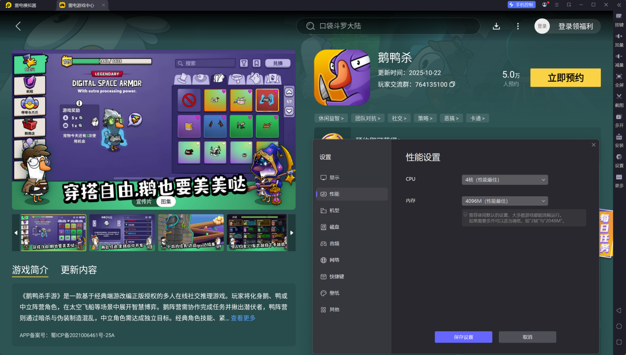 鹅鸭杀预言家技能介绍 鹅鸭杀预言家怎么玩图片_5
