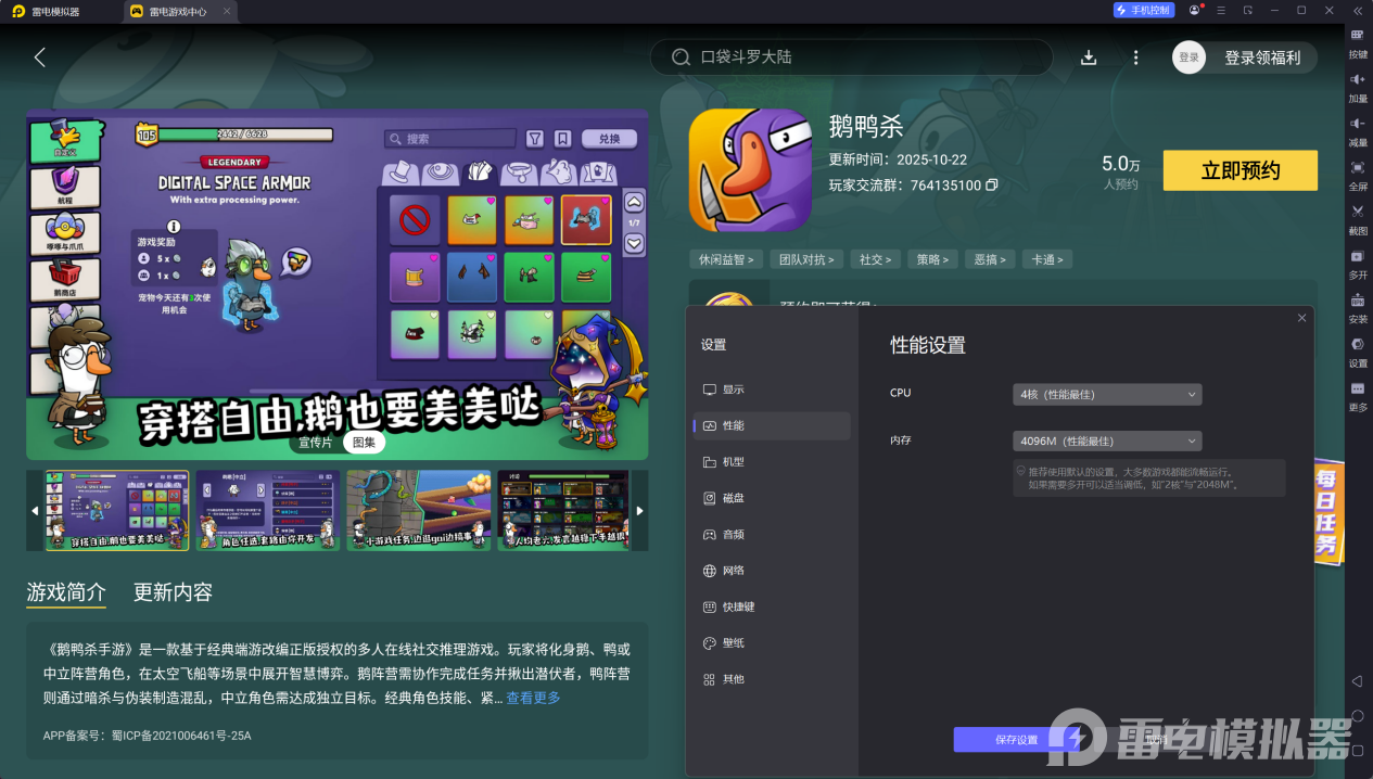 鹅鸭杀预言家技能介绍 鹅鸭杀预言家怎么玩图片_5