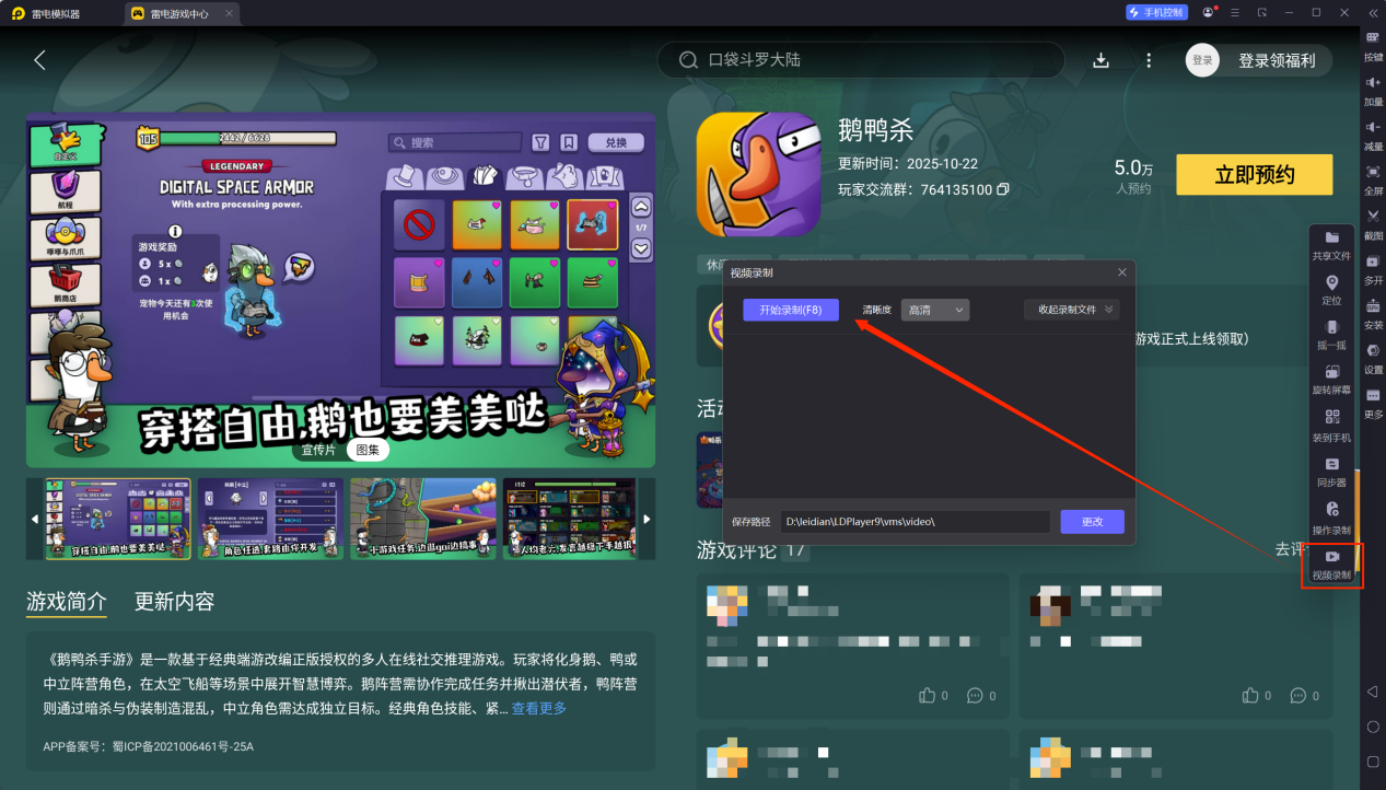 鹅鸭杀预言家技能介绍 鹅鸭杀预言家怎么玩图片_6