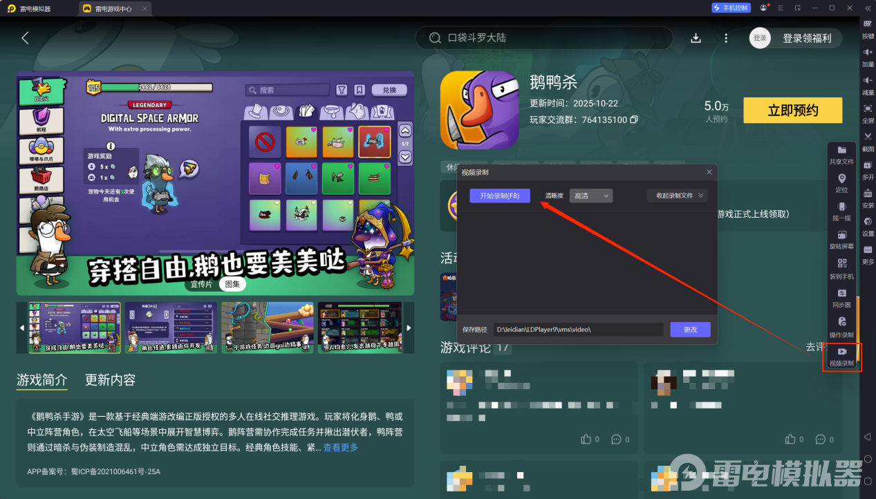 鹅鸭杀预言家技能介绍 鹅鸭杀预言家怎么玩图片_6