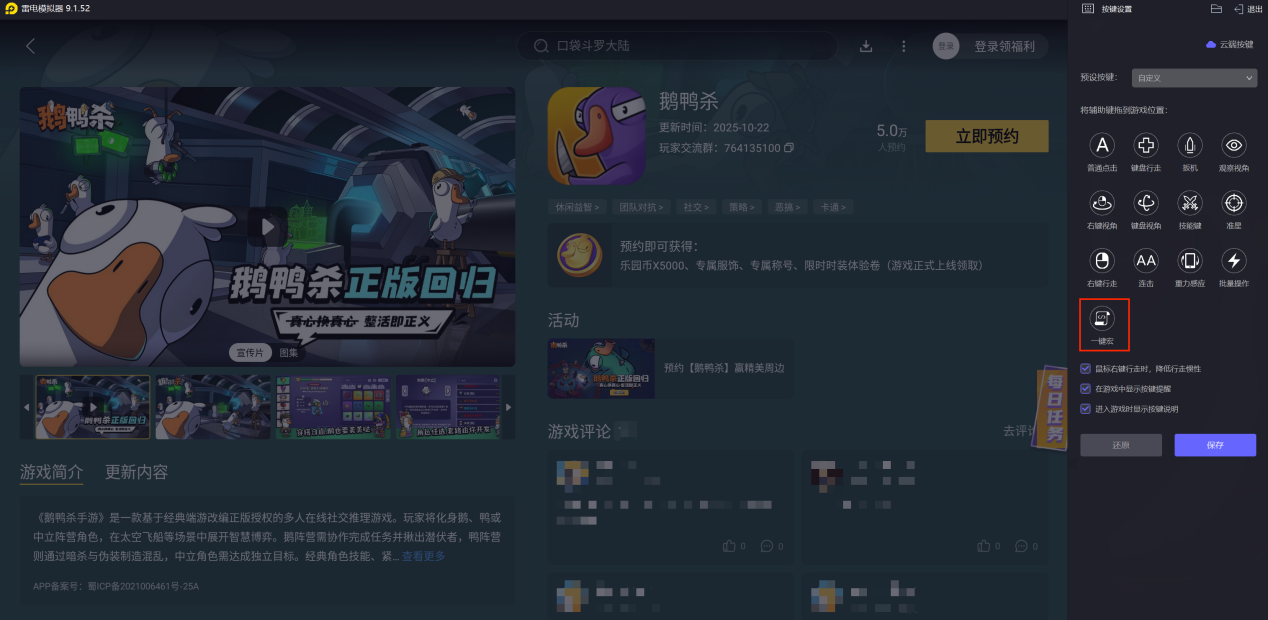 鹅鸭杀怎么拉铃 鹅鸭杀拉铃玩法介绍图片_4