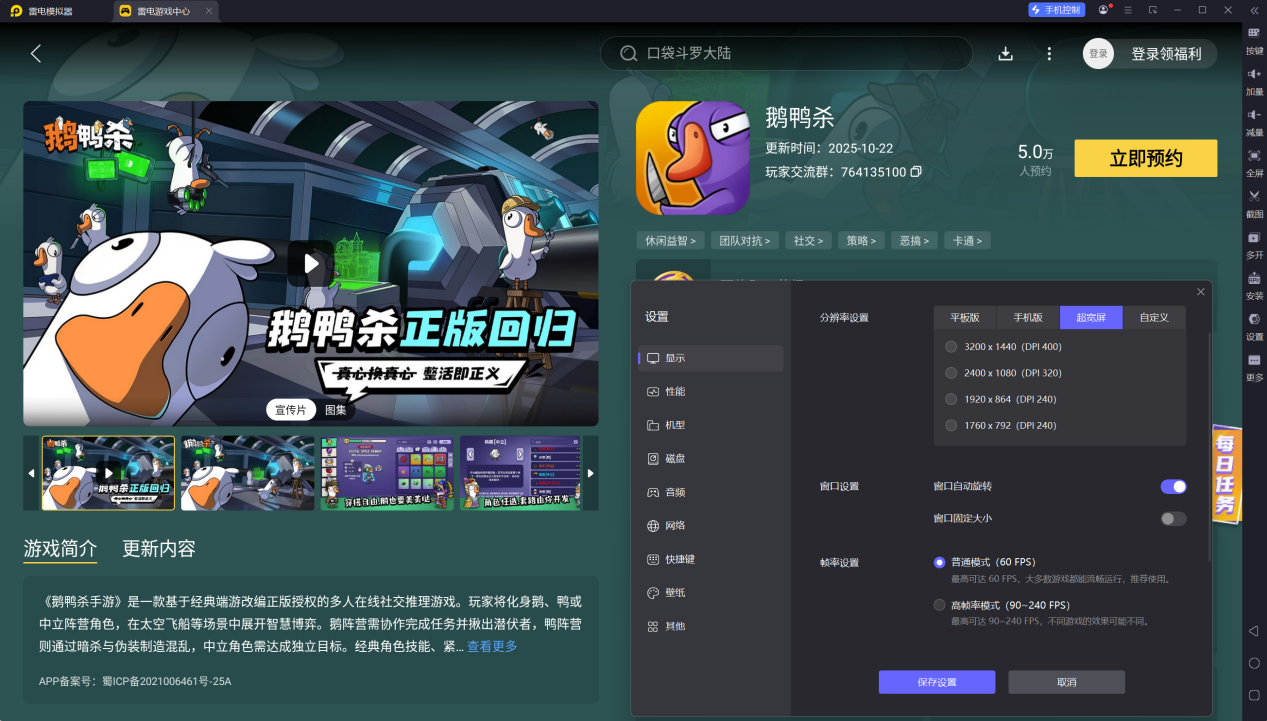 鹅鸭杀怎么拉铃 鹅鸭杀拉铃玩法介绍图片_5