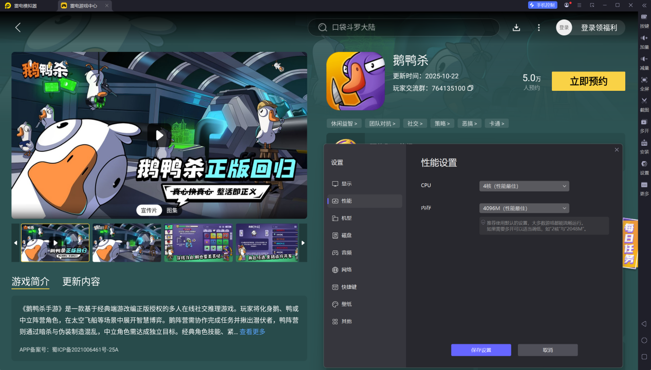 鹅鸭杀怎么拉铃 鹅鸭杀拉铃玩法介绍图片_6