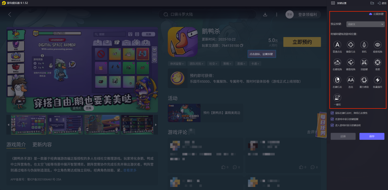 鹅鸭杀政治家角色介绍 鹅鸭杀政治家玩法分享图片_4