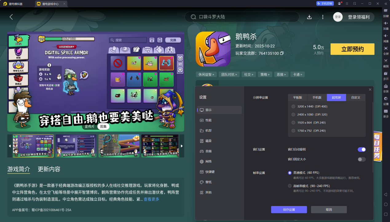 鹅鸭杀政治家角色介绍 鹅鸭杀政治家玩法分享图片_5