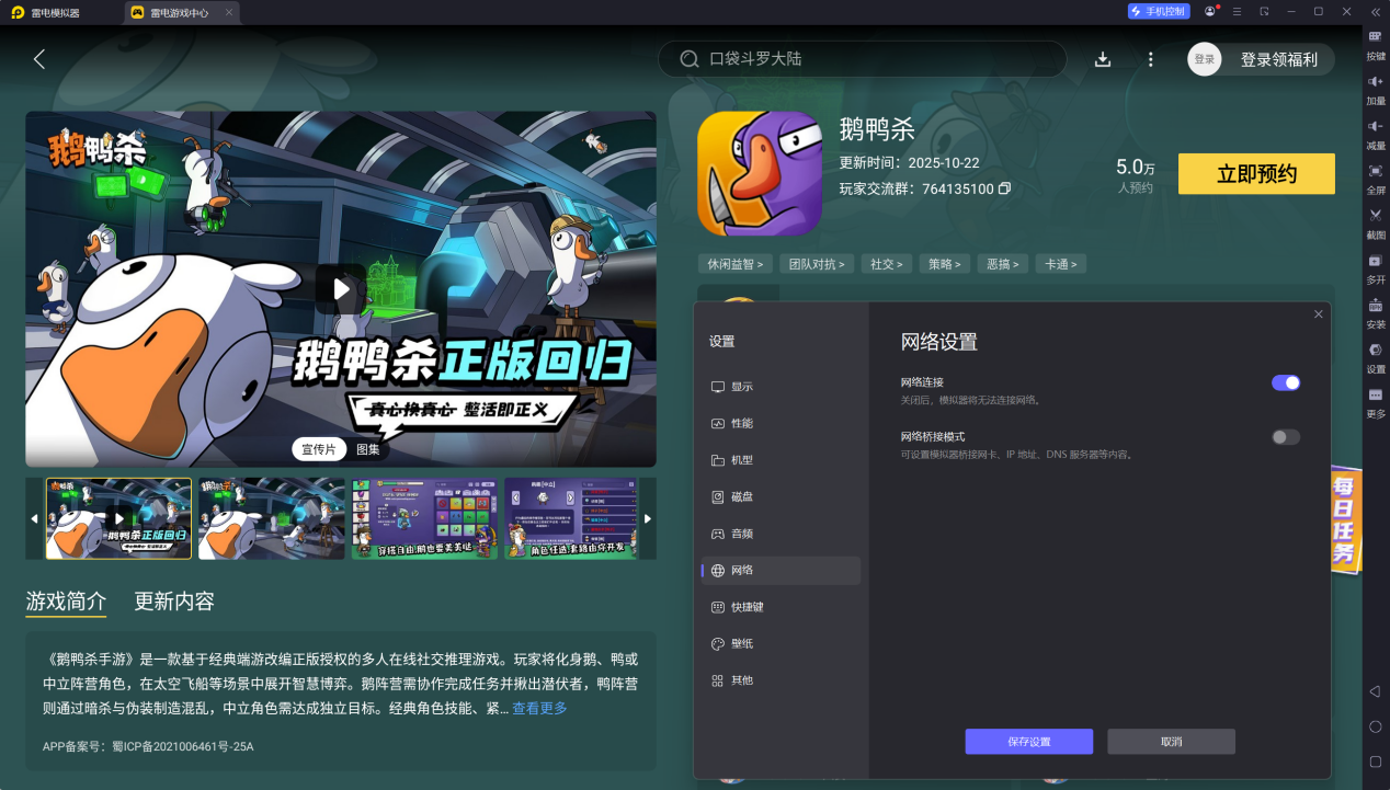 鹅鸭杀政治家角色介绍 鹅鸭杀政治家玩法分享图片_6