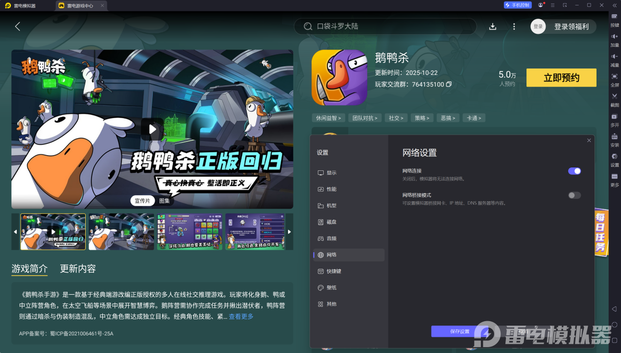 鹅鸭杀政治家角色介绍 鹅鸭杀政治家玩法分享图片_6