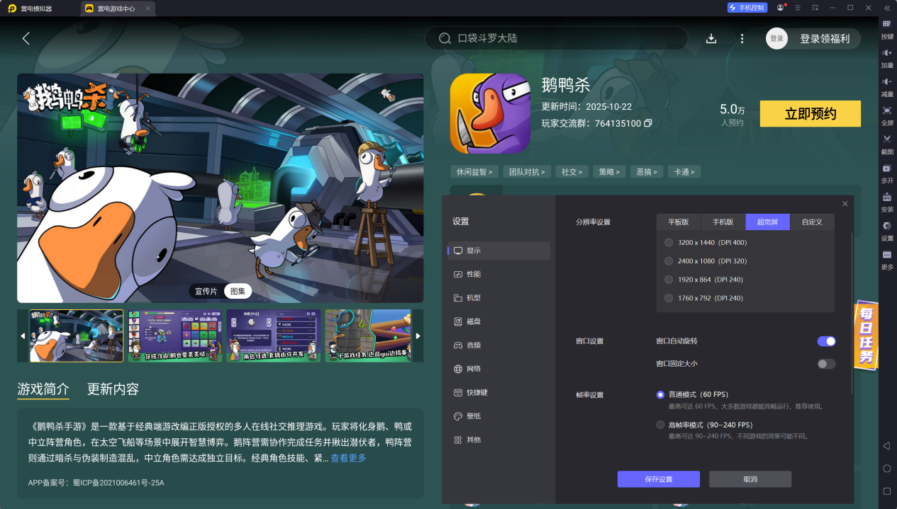 鹅鸭杀中立角色介绍 鹅鸭杀中立能投票吗图片_8