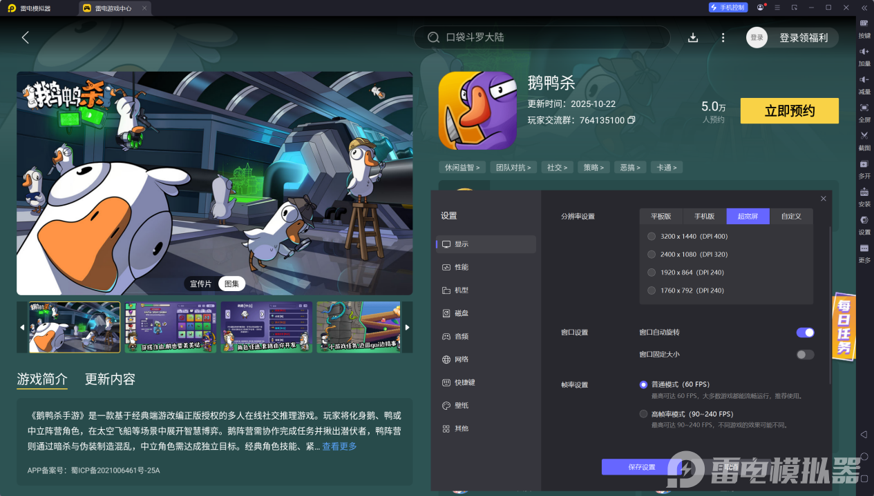 鹅鸭杀中立角色介绍 鹅鸭杀中立能投票吗图片_8