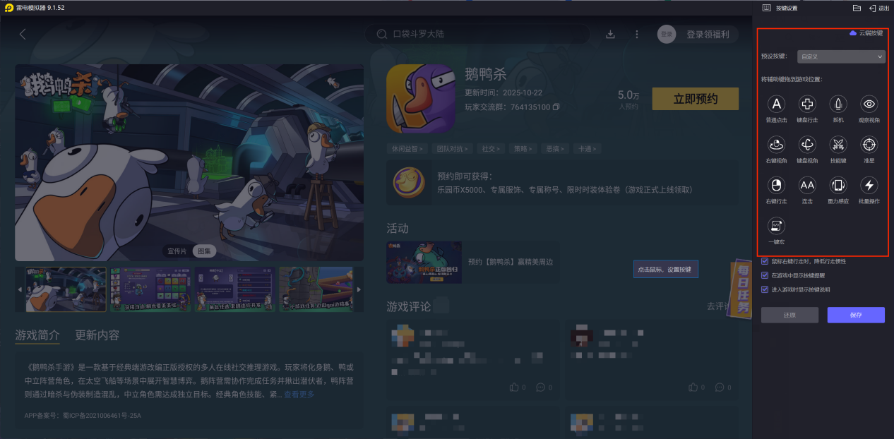 鹅鸭杀中立角色介绍 鹅鸭杀中立能投票吗图片_9