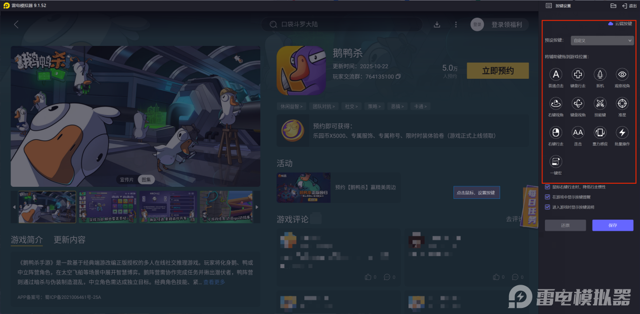 鹅鸭杀中立角色介绍 鹅鸭杀中立能投票吗图片_9