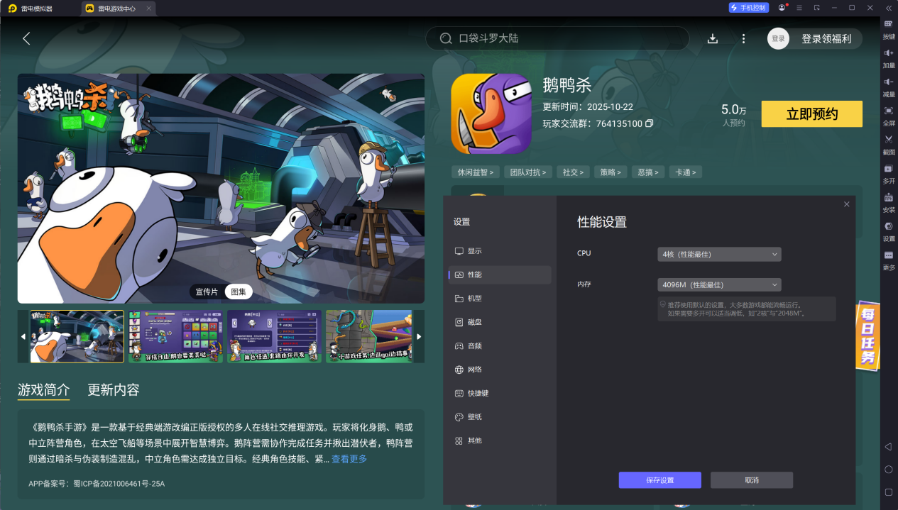 鹅鸭杀中立角色介绍 鹅鸭杀中立能投票吗图片_10