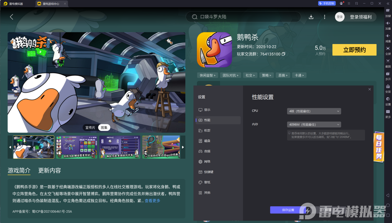 鹅鸭杀中立角色介绍 鹅鸭杀中立能投票吗图片_10